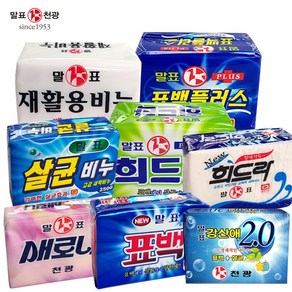 세탁비누 빨래비누 재활용비누 손빨래비누 찌든때비누, 말표 뉴희드라 240g x 15개, 15개, 240g