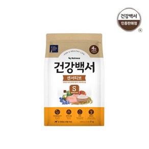 건강백서 강아지사료 센서티브 전연령용 2kg, 1개