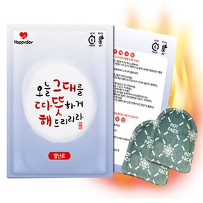 [국내생산] 해피데이 발난로 핫팩 20g, 30개