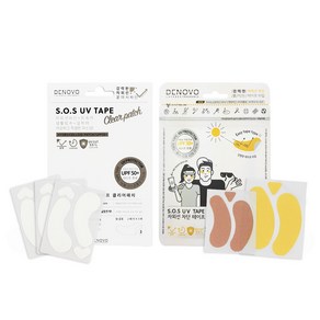 디노보 2+1 골프시즌 눈밑 햇빛 자외선 차단 테이프 (SOS UV TAPE), 3개, 밝은 노랑색