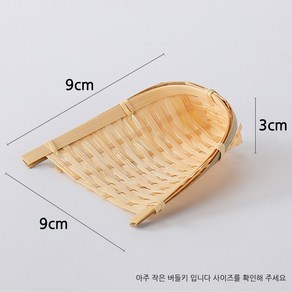 대나무 미니키 9x9cm 버들키 삼태기 미니어처 키 일식 데코 소품 민속용품