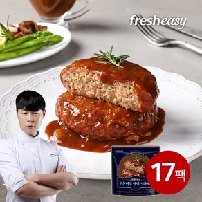 최현석 한돈한우 함박스테이크, 17개, 180g