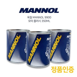 엔진 세정제 MANNOL 9900 만놀 모터 플러시 350ML