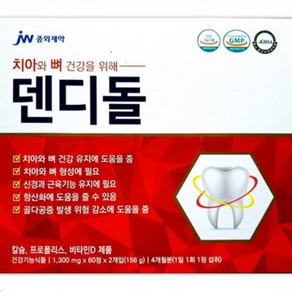 JW중외제약 덴디돌, 1.3g, 1박스