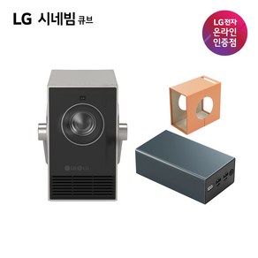 LG전자 시네빔 큐브 Qube HU710PB 4K UHD 프로젝터 + 보조 배터리, LG시네빔 HU710PB + 보조배터리