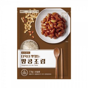 [집반찬] 반찬단지 고소하고 담백한 땅콩조림, 1개, 1kg