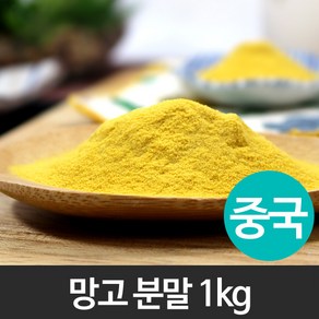 망고 분말 1kg(93％), 1개, 1kg