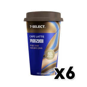 세븐셀렉트 카페라떼 컵커피 300ml x 6개