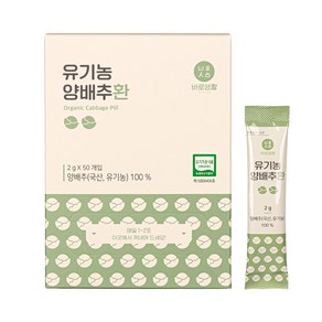 바로생활 유기농 양배추환, 1개, 100g