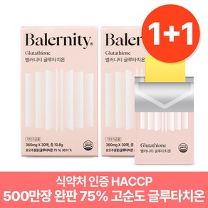 밸러니티 글루타치온 필름 고순도 고함량 75%