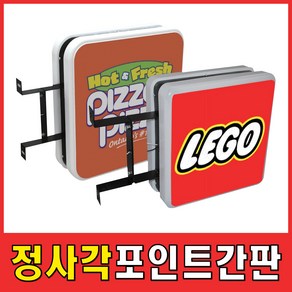 LED모듈 빠른배송 디자인시안 돌출간판 전국배송 모든간판제작 LED정사각간판 LED포인트간판 광고 PC포인트 토탈싸인 시공의뢰 홍보간판 실사인쇄 솔벤출력, 1개, 정사각 400x400+화면부착