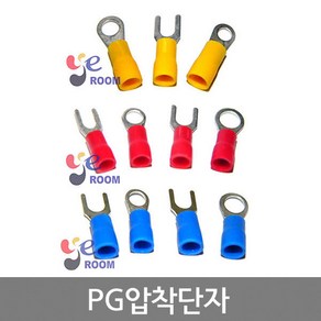 PG압착단자터미널 1.5SQ 2.5SQ 4SQ 6SQ 10SQ PVC절연압착단자 PVC절연터미널 소량봉단위 Y타입 R타입, 4Y (봉=100개), 1개