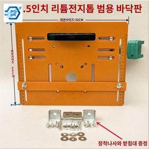 쏘 목선반척 원형톱조기대 소 직소기 레일 가이드, 외관크기32x25CM(두께6mm), 1개