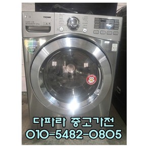 [중고가전] LG 드럼세탁기 16키로 건조 8.5키로, 중고드럼세탁기건조