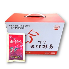 HACCP인증) 100% 안동 사과즙 대용량 120ml, 50개