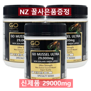 고헬씨 초록입홍합 29000mg 200캡슐 3통 1세트