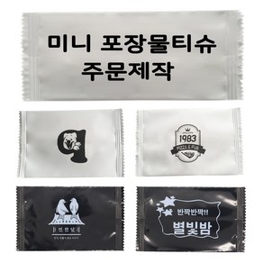 미니업소용인쇄물티슈 1000매동판비무료 장당25원 주문제작기간 3~5일 소요, 선택2 검은색 미니제작물티슈, 1개