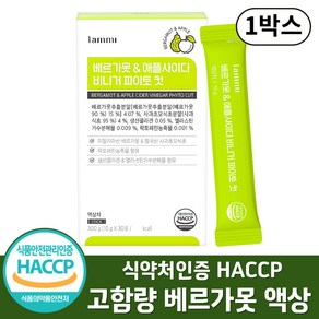 베르가못 100% 식약처인증 HACCP 액상 폴리페놀 BPF 함유, 1박스, 300g