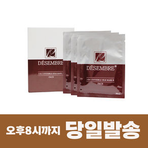 데쌍브르 실크 마스크팩 3in1 1box 10매, 데쌍브르 실크 마스크팩 10매, 10개, 30ml