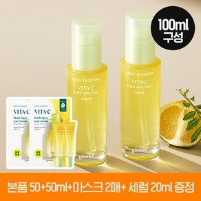 [한정 1+1기획] 구달 청귤 비타C 잡티 케어 세럼 50ml 2개+비타C마스크 2매+세럼 10ml 2개