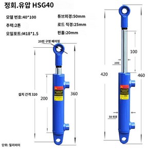 리프트 펌프 유압실린더 유압기소형 니트, HSG 40*25*100, 1개