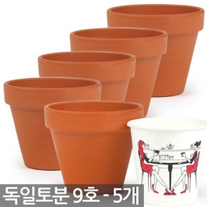 세인화분 독일 토분 표준형 9호 5P - 화분 토기분 토분화분 화분토분 토기화분 화분세트 독일화분 독일토분 다육이 선인장 다육화분 미니화분 황토색화분 흙, 5개, 독일토분표준형_9호