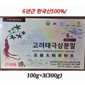 고려태극삼분말 6년근 100%한국산 300g 효도선물 환절기건강 100g 3개 1세트, 1박스