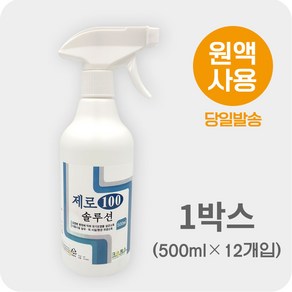 뿌리는 살균제 제로100솔루션 500ml 12개입(박스), 12개