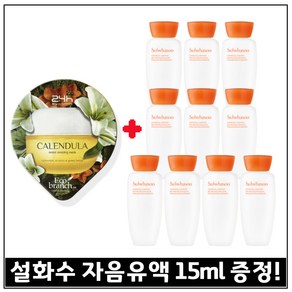 모이스처 슬리핑 마스크 수면팩 (카렌듈라) 구매+자음유액 샘플_ 15m 10개 총 150ml_ 최근생산.