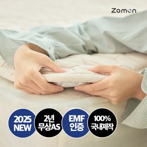 [25년형] 잠온 전자파안심 EMF 탄소그래핀 토퍼형 카본 탄소매트 에코베이지