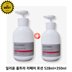 일리윤 바디로션 고보습 대용량 울트라 리페어 로션 528ml+350ml, 1세트, 528ml