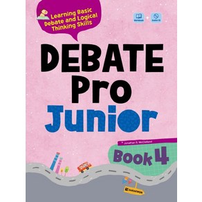 Debate Po Junio Book. 4, 다락원, DEBATE Po Junio Book 시리즈