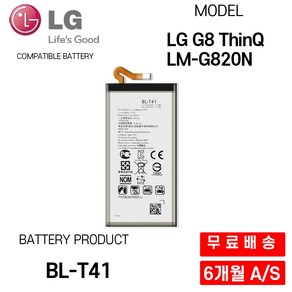 LG G8 ThinQ LM-G820N 스마트폰 호환 배터리 BL-T41 G820 G820V, 1개