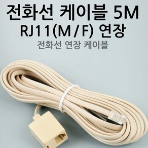 전화기 전화선 길이 연장 케이블 연결 RJ11 6P4C(5M), 1개