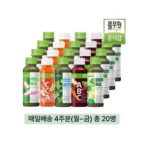 풀무원녹즙 매일배송 NEW시그니처 데일리 프로그램 4주분월-금 총20병, 풀무원녹즙 매일배송 NEW시그니처 데일리 프로그램 4주