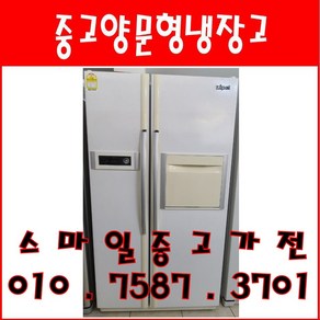 중고냉장고 중고양문형냉장고 삼성 LG 대우 600리터급 양문형냉장고, 중고삼성지펠냉장고양문형