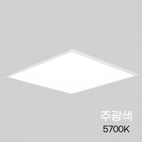 고효율 LED 평판등 면조명 직하(T바) 600x600 50W 주광색 (5.7K), 단품