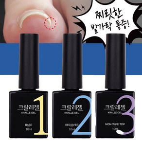 바르면 펴지는 크랄레젤 (플랫젤) 3종 케어 세트 / 파고드는 손톱 발톱, 1개, 10ml