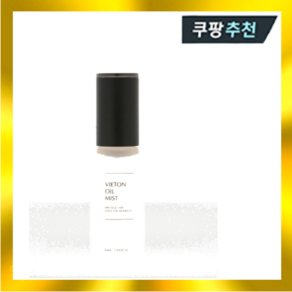 (정품) 인셀덤 화장품 발라또 오일 미스트 50ml 비에톤 승무원, 1개