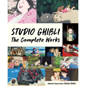 (영문도서) Studio Ghibli: The Complete Woks Hadcove, Vetical, English, 9781647291495