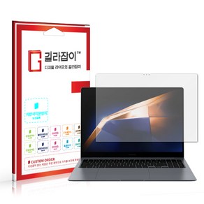[길라잡이] 삼성 갤럭시 북4 프로 16 저반사 액정보호필름 2매, 1세트