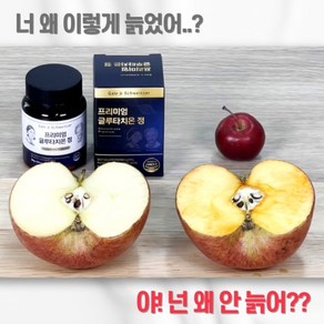 [넌 왜 안 늙어?] 게일앤슈바이처 프리미엄 글루타치온 60정 x 2개월, 1개