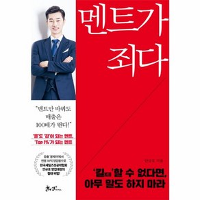 웅진북센 멘트가 죄다, One colo  One Size@1