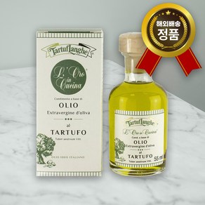 타르투플랑게 화이트 트러플 엑스트라버진 올리브오일, 1개, 55ml