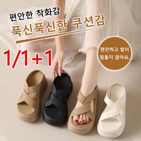 1+1 여자여름통굽스트랩샌들 푹신한여성슬리퍼5cm