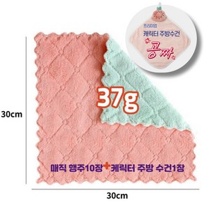 두툼하고 물 잘 먹는 벨벳 극세사 주방 요술 매직 행주 대형사이즈 30cm x 30cm(10장), 1개