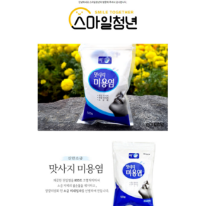 바다애 맛사지 미용소금 500g, 10개