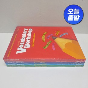 전권 Vocabulary Workshop 초등영어교재