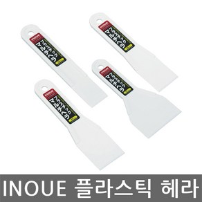 사카즈메 4006 스크레퍼 45mm