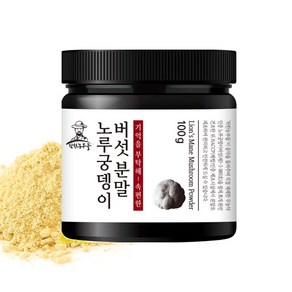 착한농부들 노루궁뎅이버섯 분말 300g 39000원/100g 20000원